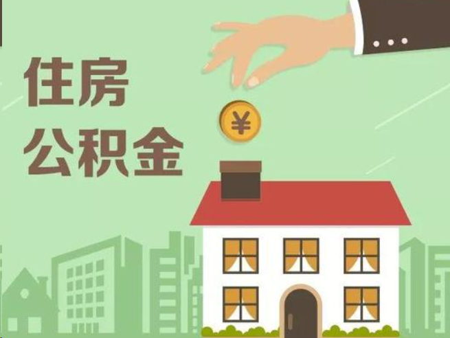 临沧在职公积金提取通常用什么方法？