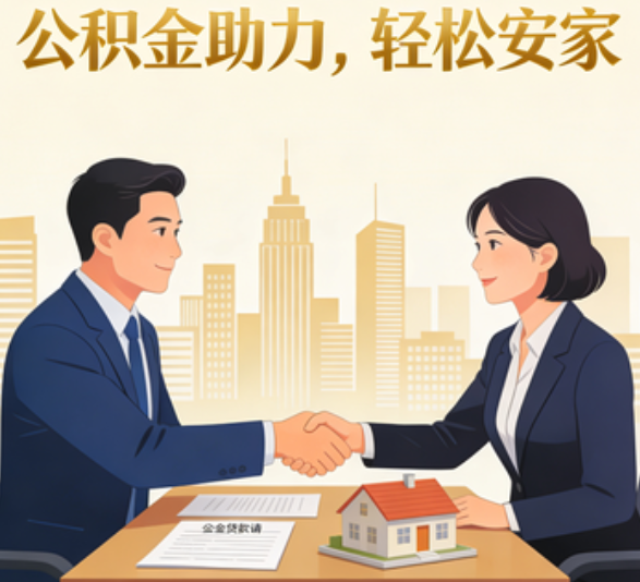 临沧住房公积金：公积金结息利率显著高于当前银行存款利率水平